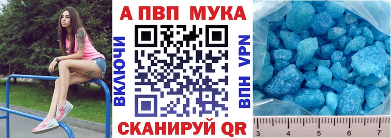 APVP Соль Заозёрный