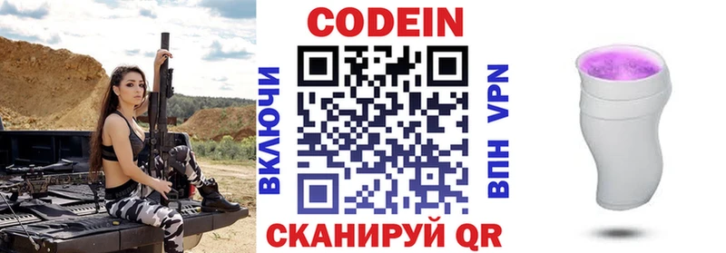 Кодеиновый сироп Lean напиток Lean (лин)  Заозёрный 